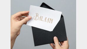 명품 온라인 부티크 ‘캡슐바이뮤러’,  상호 ‘발란’으로 바꾸고 새 출발