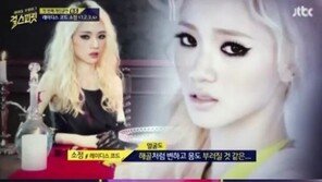 오마이걸 진이·서유리·서인국, ‘거식증’ 겪은 ★…“얼굴이 해골처럼 변해”