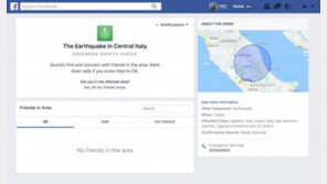 페이스북, 이탈리아 강진으로 최소 120명 사망 발표에 ‘안전 확인’ 기능 활성화