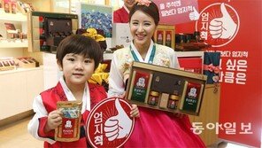 “홍삼선물이 최고”