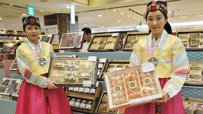 “이런 추석 선물세트 어때요”