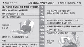 경남 거제서 2번째 콜레라 환자 발생… 원인과 예방법은