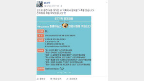 “맨날 야근” 채용공고 논란 광고업체, “맘에 안 들면 꺼져” 댓글까지 