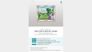 복합문화공간으로 꾸며진 ‘래미안 장위 1구역’ 견본주택