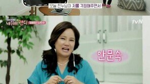 ‘내 귀에 캔디’ 서장훈 “그래 알았어 안문숙 누님” 유쾌 케미 폭발