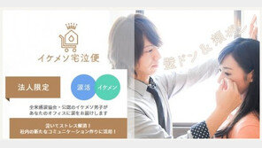 “훈남이 눈물 닦아줘요” 女직원 대상으로만 진행되는 ‘눈물’ 워크숍 눈길