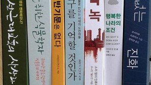 [새로 나온 책]다시 읽는 조선 근대교육의 사상과 운동 外