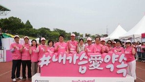 [사회공헌 Together]유방건강재단 설립하고 ‘핑크리본캠페인’ 전개 
