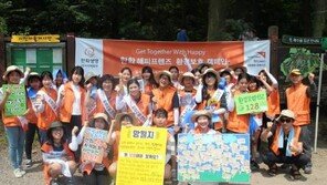 [사회공헌 Together]청소년 봉사단과 ‘두꺼비 지킴이’ 환경보호 캠페인 