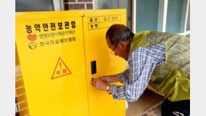 [사회공헌 Together]전국 6개 광역지자체와 손잡고 ‘농약 음독자살’ 막기 