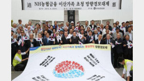 [사회공헌 Together]기업 CEO-단체장 명예이장 위촉해 마을에 ‘활력’