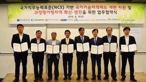 [공감 감동경영]정부3.0에 맞춰 서비스 혁신 민간 자격시장 활성화 추진 