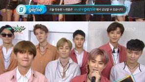 ‘뮤직뱅크’ 엑소 블랙핑크 제치고 1위, 팬들에 “오빠들이 모르는 것 같아도 다 알아”