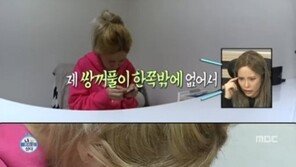헤이즈, 방송서 소박한 일상·민낯 공개 “아침에 테이프로 손수 쌍꺼풀 만든다”
