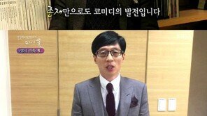 코미디언 구봉서 별세…김국진·유재석·이홍렬 “전설이고 역사” “교과서였다” 90도 인사, 과거 영상편지 눈길