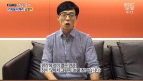 ‘사람이 좋다’ 김한석 26년지기 절친 유재석 “참 눈물 많아”…송은이 “갱년기 왔나?”