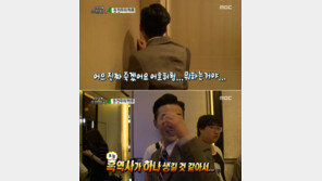 ‘2016 무한상사’ 지드래곤, 첫 연기 후 “진짜 죽겠어요 어흐허헝”…초호화 캐스팅에 ‘멘붕’