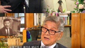 ‘별세’ 코미디언 구봉서, 생전 ‘단짝’ 故 배삼룡에 “먼저 가서 잘 있니?” 눈물의 영상편지