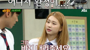 ‘아는 형님’ 성훈, 김진경 “바지 내려주세요” 애드리브에 “스무 살이 왜 이래” 급당황