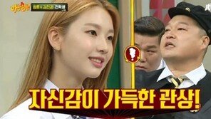‘아는형님’ 김진경 “사주 보면 돈 많이 들어온다고…”, 이수근 “서장훈도 백년해로 한다고 했다”