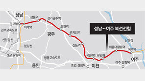 성남~여주 복선전철 9월 24일 개통 