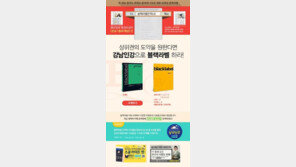 진학사, 블랙 라벨 시리즈 이벤트 예스24서 단독 진행