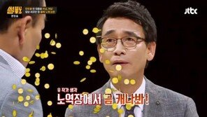 전두환 처남도 ‘황제 노역’ 논란, 유시민 “무슨 노역장에서 금 캐나봐” 발언 재조명