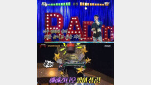 복면가왕 에헤라디오 거론 정동하VS하현우, ‘발걸음’ 누가 더 잘 불렀나…평가 이어져