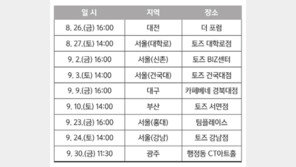 광주과학기술원(GIST), 2017학년도 대학원 봄학기 2차 전형 입학설명회 개최