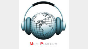 뮤즈플랫폼, K-POP 해외음원유통 사이트 공개