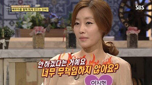 결혼 3년 만에 또…이지현 협의 이혼 ‘자기야’의 저주?, “주변에서 간섭하니까…”