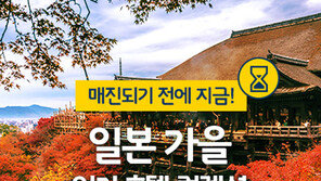 [비즈갤러리] 익스피디아, 일본 전역 호텔 할인 이벤트