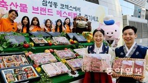 “한가위엔 우리 축산물과 함께”