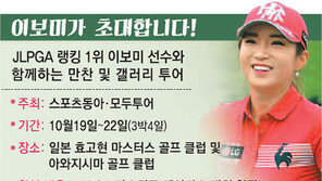 이보미 응원하러 일본으로 떠나요