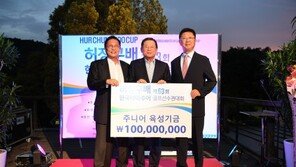 허정구배 아마골프 30일 개막…주니어육성 기금 1억원 전달