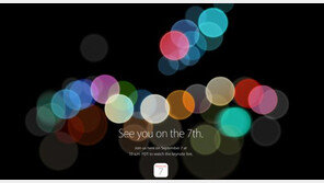 애플, 9월 7일 아이폰7 공개? “7일에 봅시다”(See you on the 7th) 초청장 발송