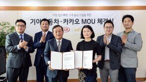 기아차, 카카오와 함께 실시간 소통 채널 ‘K 플라자’ 구축