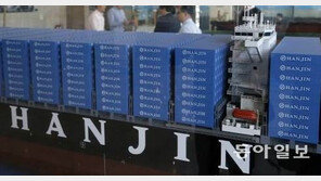 한진해운, 추가지원 불가 결정에 “마지막까지 최선 다해…안타깝다”