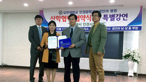  김천대 안경광학과 ‘후배사랑 동문장학금’ 4,400만원 돌파