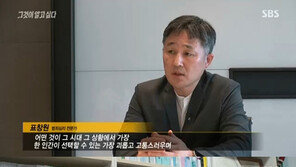 인분교수 징역 8년 확정, 전문가 “호신용 스프레이? 사람 죽이려 한 게 아니라면…”