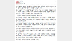 [전문]호란, SNS에 이혼 심경 고백 “서로의 행복을 위해 오랜 시간 고민 끝에 결정”
