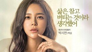 ‘판타스틱’ 2년 만에 안방극장 복귀 박시연, 이혼소송 질문에…“드라마와 별개의 문제”