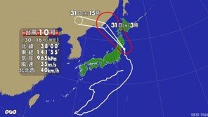 10호 태풍 라이언록, 日에 기록적인 폭우…내일까지 한달치 비 쏟아낼 듯 