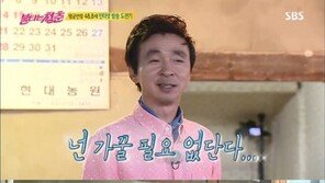 ‘불타는 청춘’ 김국진 “넌 가꿀 필요 없단다” 닭살 발언 뒤 편집 요청…강수지 “맨날 편집하래” 발끈