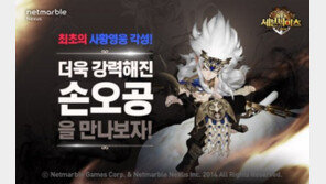 '세븐나이츠', 첫 각성 사황은 진형 파괴하는 손오공