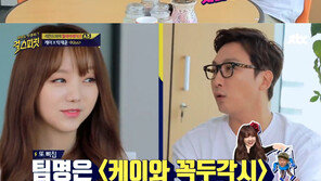 ‘걸스피릿’ 탁재훈, 러블리즈 케이에 “키스 하고 와…다 네 위주” 구박 케미?