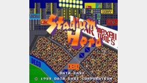 오락실 야구의 대명사 신야구. 499, 482, 학다리 기억하시나요?