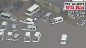 태풍 강타 日 12명 사망 1명 실종…간접영향 한국도 전국에 강풍특보