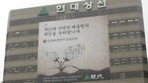 한진해운 법정관리 신청…우량자산 인수 후보 ‘현대상선’ 주가 급등