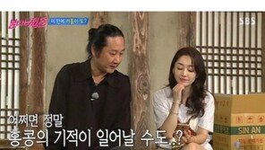 이연수·김도균 핑크 무드…누리꾼 “양금석은 어쩌고?”